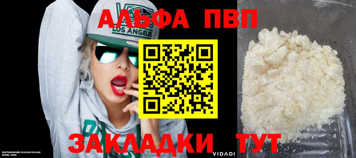 A-PVP мука Ростов Великий
