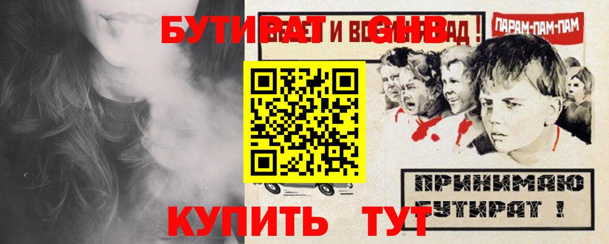 Бутират жидкий экстази Ростов Великий
