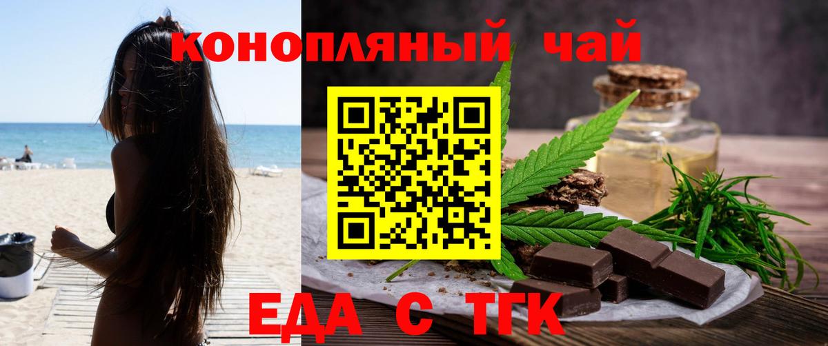 Ростов Великий  Cannafood конопля  Вход с VPN 