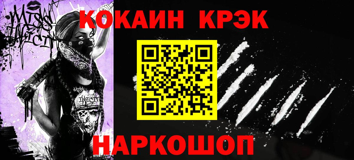 COCAIN VHQ  КОКАИН  Ростов Великий  где можно купить наркотик  Кокаин Перу  Вход с VPN 