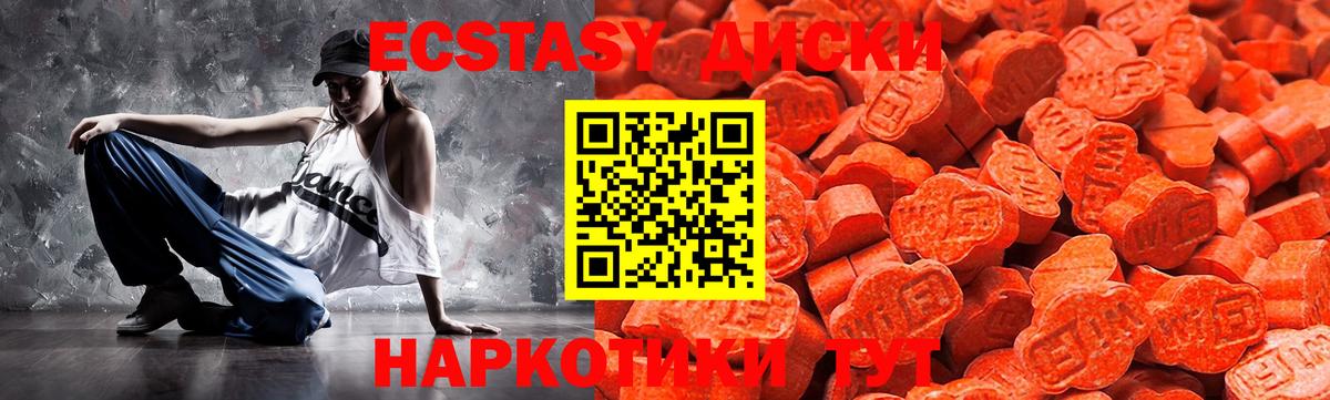 Экстази  Вход с VPN  Ростов Великий  Ecstasy 99%  Экстази Дубай 