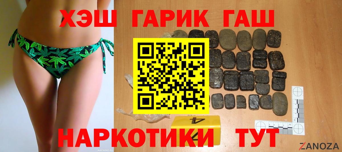 Ростов Великий  ГАШИШ  Вход с VPN  ГАШ индика сатива  Гашиш ice o lator 