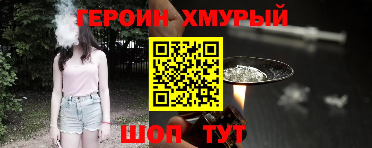 Героин герыч Ростов Великий