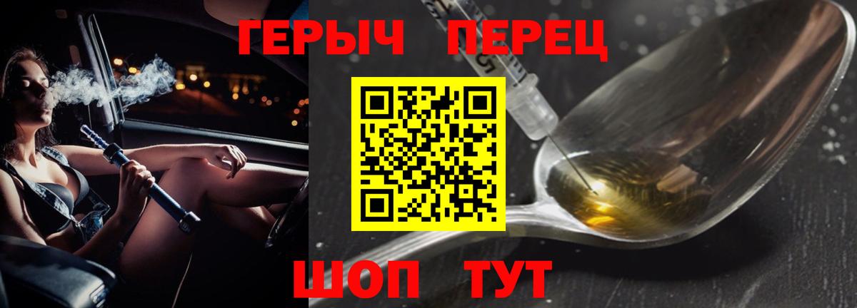 ГЕРОИН VHQ  Вход с VPN  Ростов Великий 