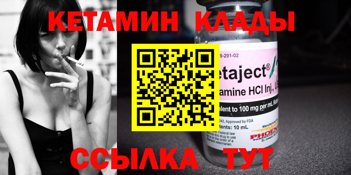Кетамин VHQ  Вход с VPN  Ростов Великий 