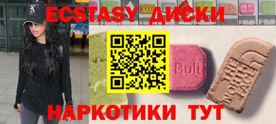 экстази Пенза