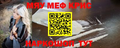 меф Пушкино
