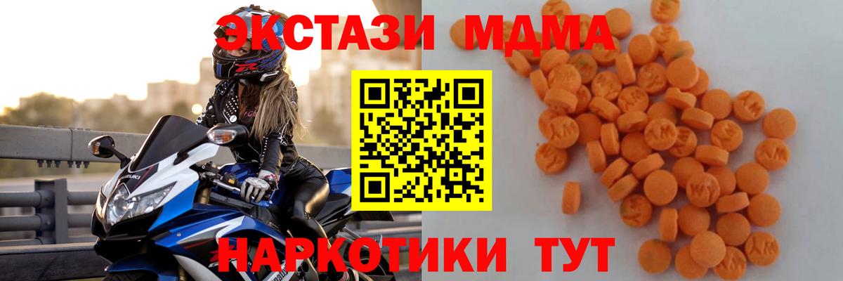 Ростов Великий  МДМА кристаллы  МДМА  Вход с VPN  MDMA VHQ 