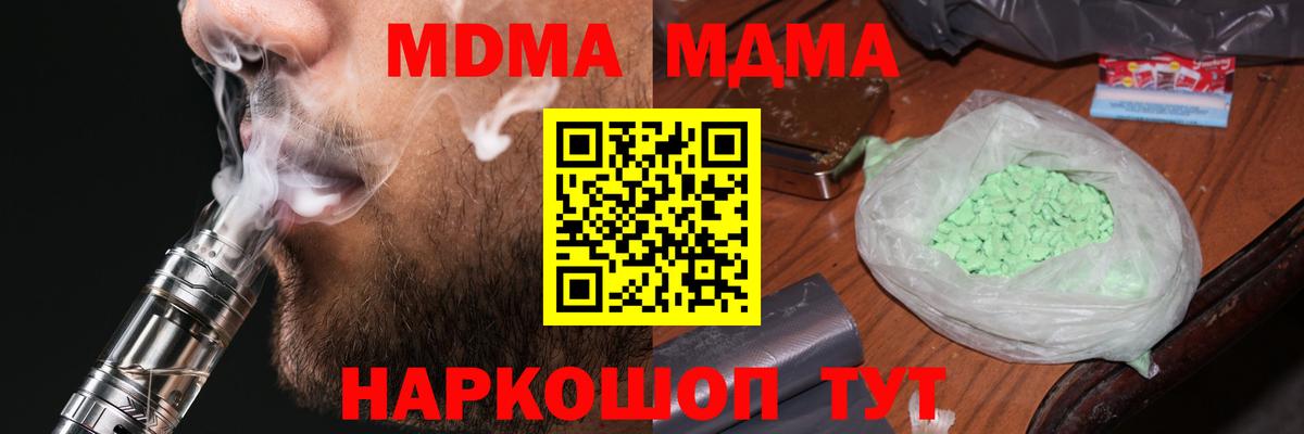 МДМА кристаллы Ростов Великий