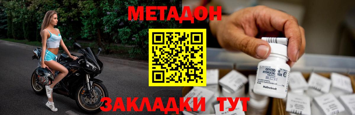 mega ссылки  МЕТАДОН мёд  Вход с VPN  Метадон кристалл  Ростов Великий 