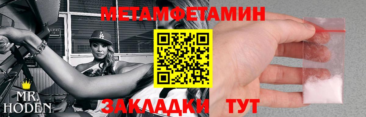 Метамфетамин кристалл Ростов Великий