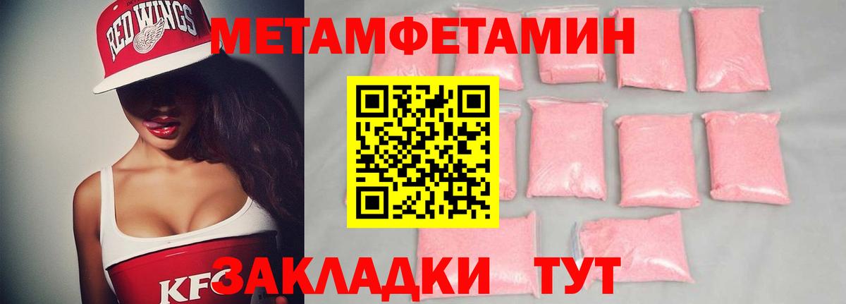 Ростов Великий  МЕТАМФЕТАМИН пудра  Вход с VPN  МЕТАМФЕТАМИН пудра 
