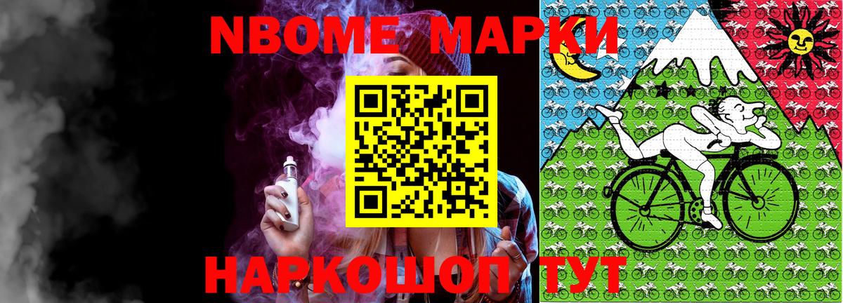 Марки N-bome 1500мкг Ростов Великий