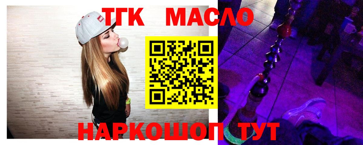 ТГК вейп с тгк Ростов Великий