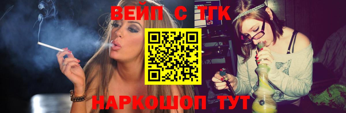 Дистиллят ТГК вейп  Вход с VPN  Ростов Великий  Дистиллят ТГК гашишное масло 