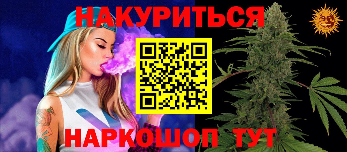 Каннабис Ganja Ростов Великий